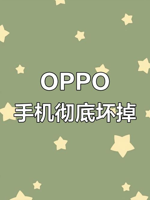 oppo手机闪退修复软件截图