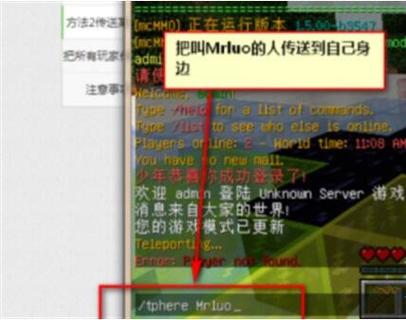 我的世界网易版怎么传送到队友身边