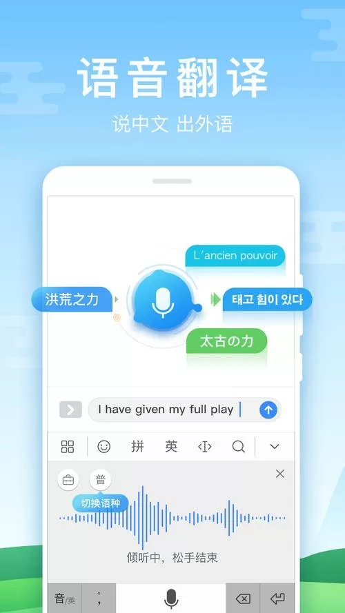 百度输入法华为定制版
