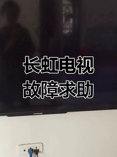 电视开不了机一秒恢复
