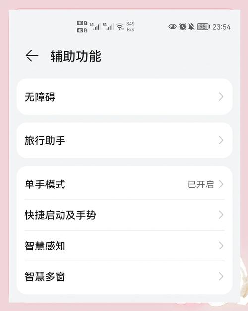 华为手机怎么开启防丢失功能
