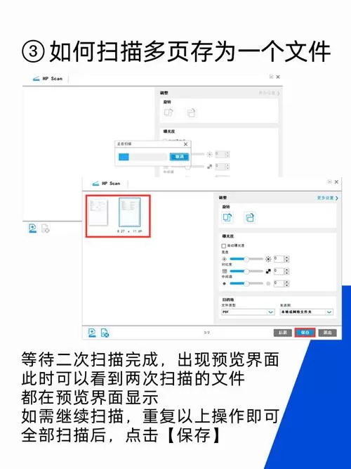 电脑上怎么扫描成pdf