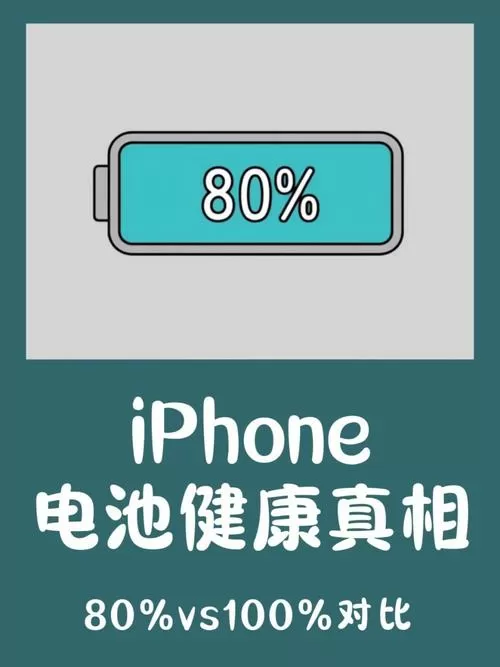 苹果电池寿命