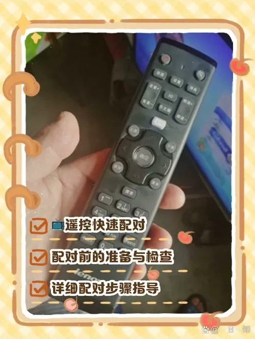 遥控器每次开机都要配对