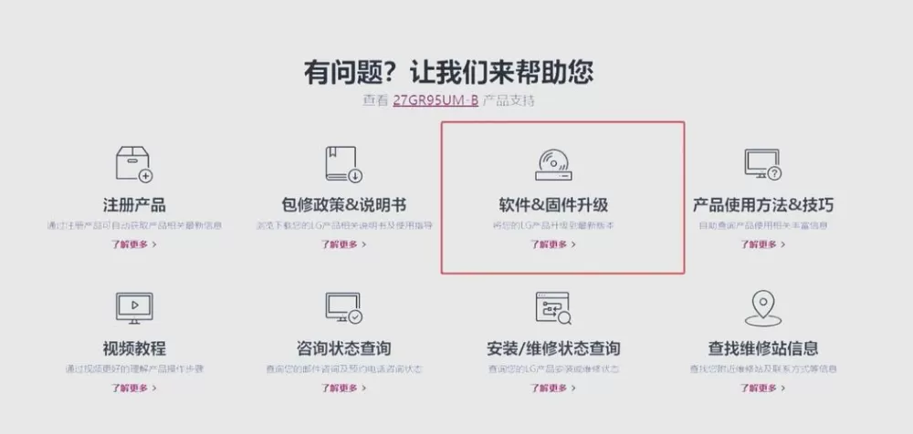 固件版本怎么升级截图
