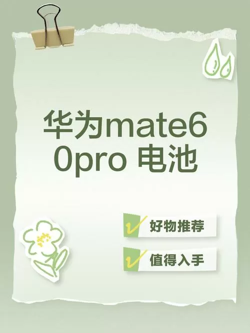 华为手机电池保修多久