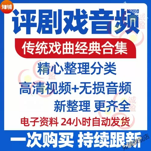 评剧大全mp3免费下载图标