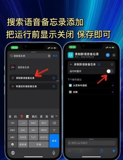 怎样将电话录音保存到手机里截图