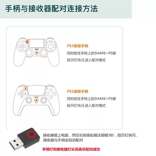 蓝牙手柄怎么切换四种模式