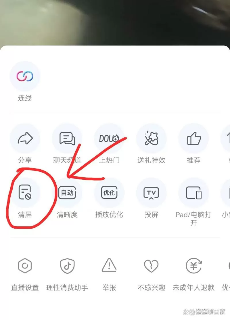 视频弹幕怎么关闭