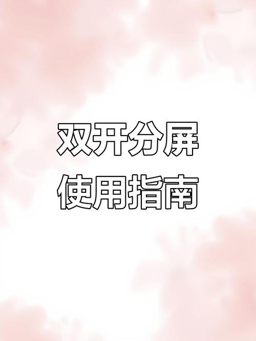 华为平板两个屏幕分两块怎么取消