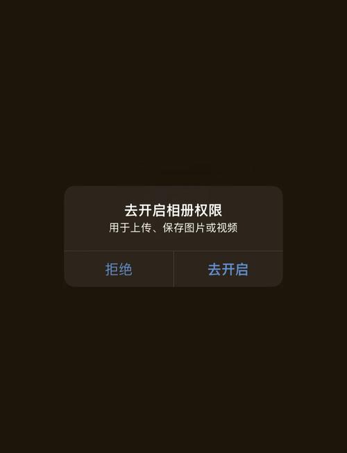 苹果手机抖音无法访问相册怎么办