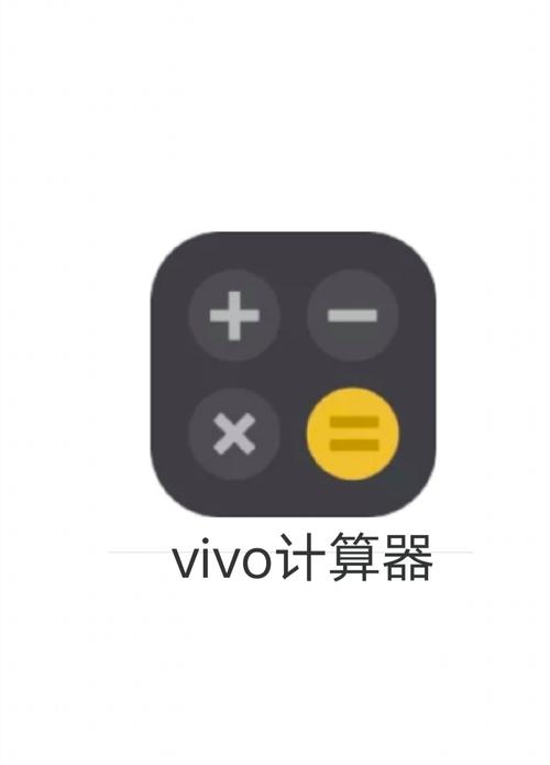 vivo自带计算器恢复