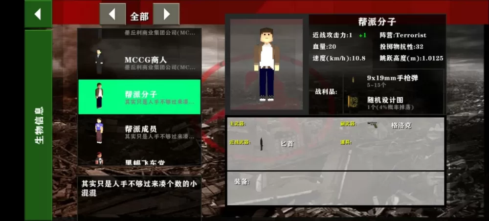 生存战争黑蝎模组2.0虫虫助手