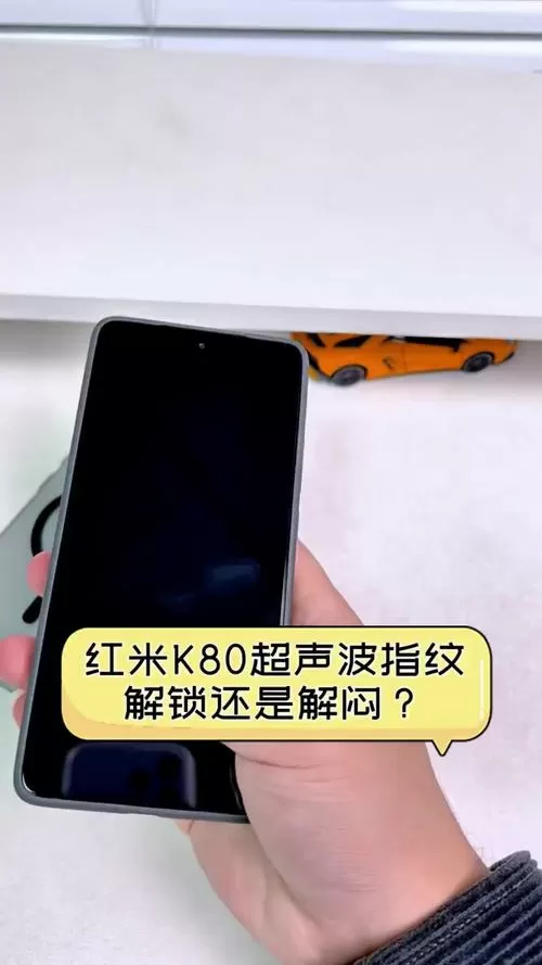 k80指纹解锁位置调整