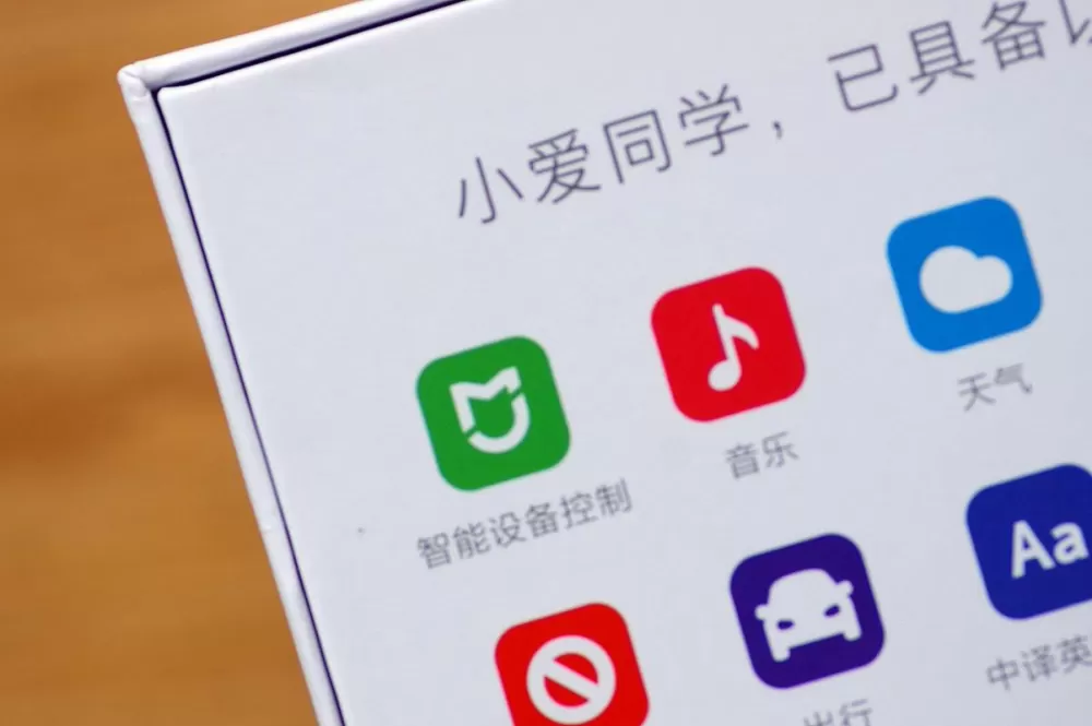 小米智能助理是干嘛的截图