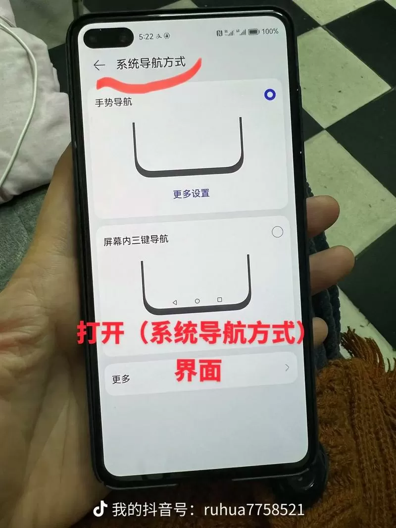 华为手机底下三个按键怎么设置