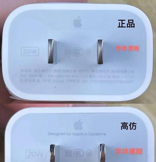 苹果充电器怎么辨别真假