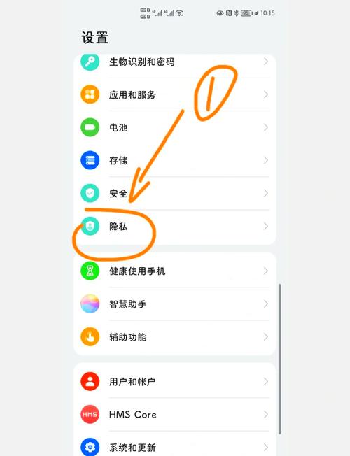 电量优化权限在哪里设置