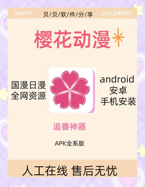 樱花动漫的vip兑换码是多少红包正版