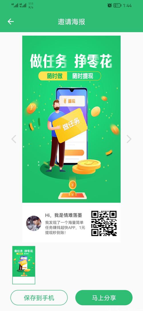 万人帮赚钱软件图标