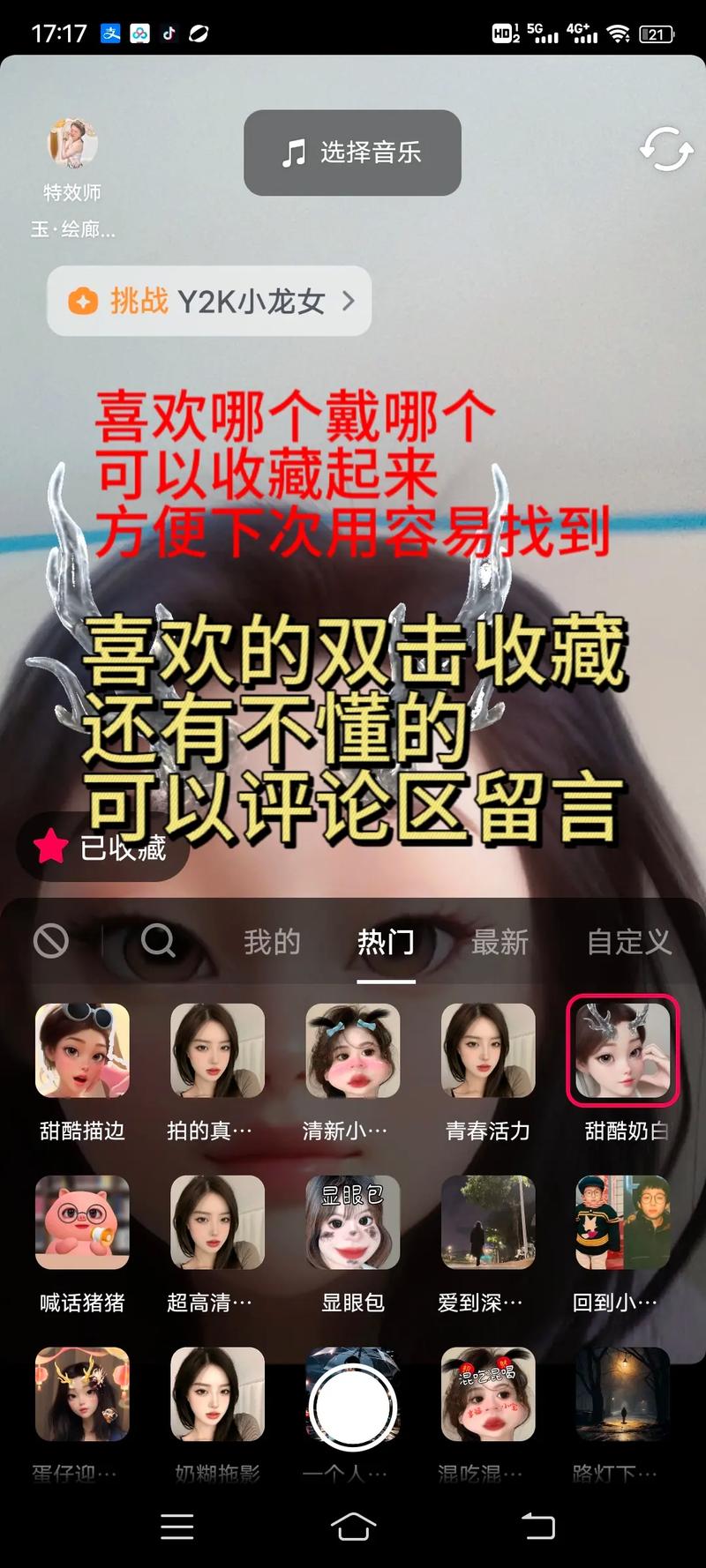抖秘脸部特效安卓图标