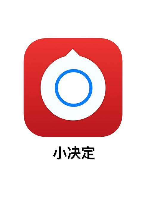 小决定破解版中文截图
