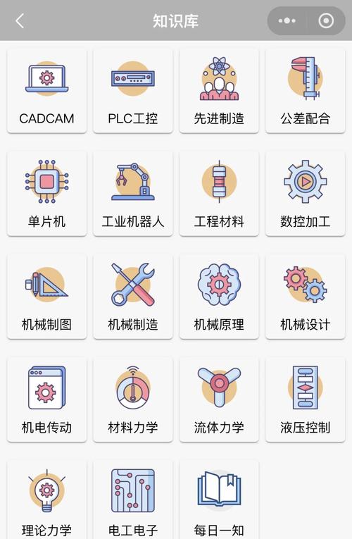 机械设计助手官网截图