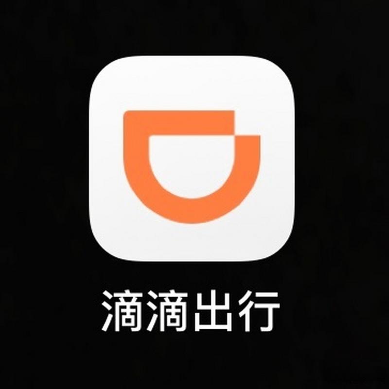 滴滴出行旧版本无限次数版