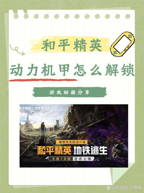 和平精英画质解锁器聚合盒子