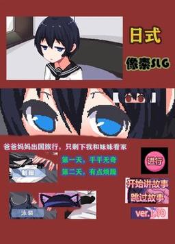 和妹妹两个人看家游戏安卓版免费手机版