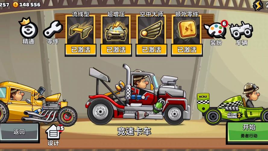 登山赛车2修改版无限金币无限钻石缩略图
