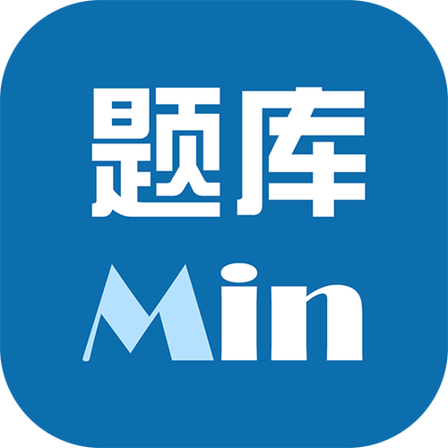 精准题库