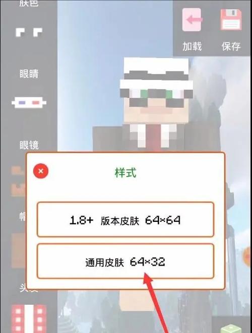 我的世界网易版怎么做皮肤手机版横屏版