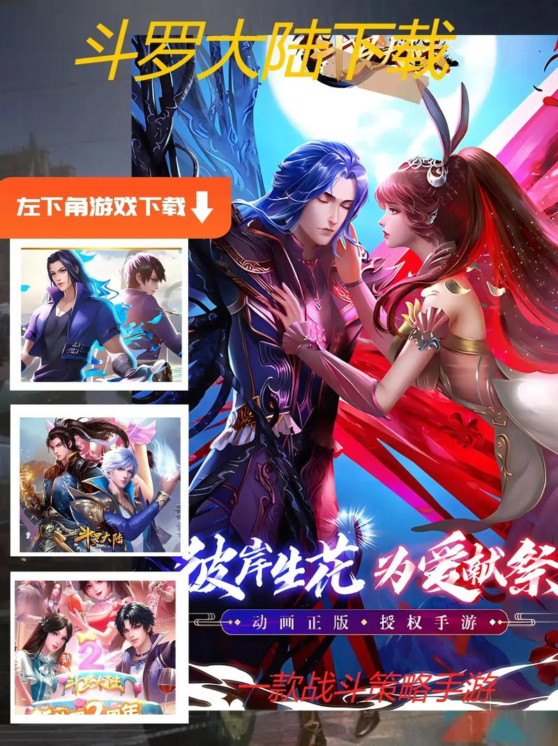 18x禁斗罗大陆游戏修改版截图