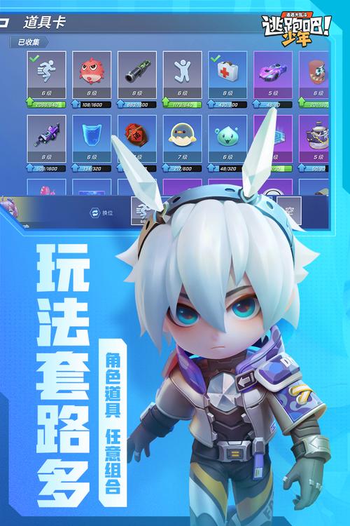 逃跑吧少年辅助器免费无限钻石手机版2022