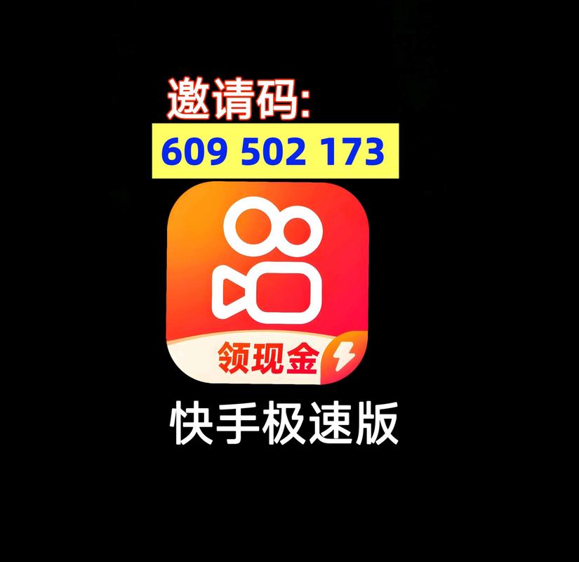 快手极速版2023年旧版本官方黑色免费最新版