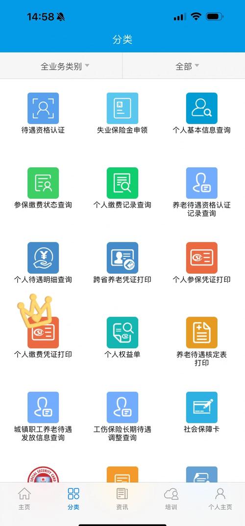 广东人社保app赚钱版截图