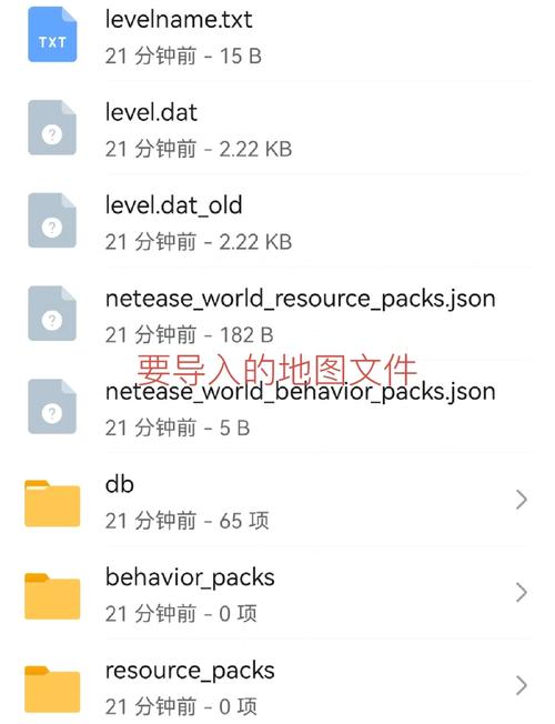 我的世界网易版怎么导入地图手机版视频