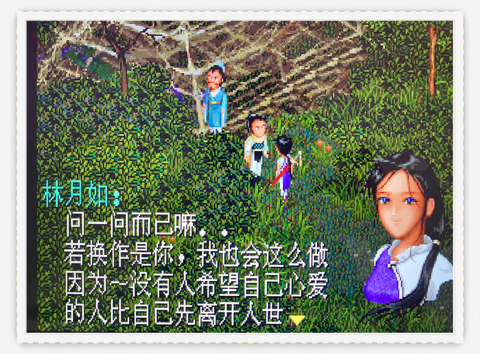 仙剑奇侠传98单机版安卓破解版