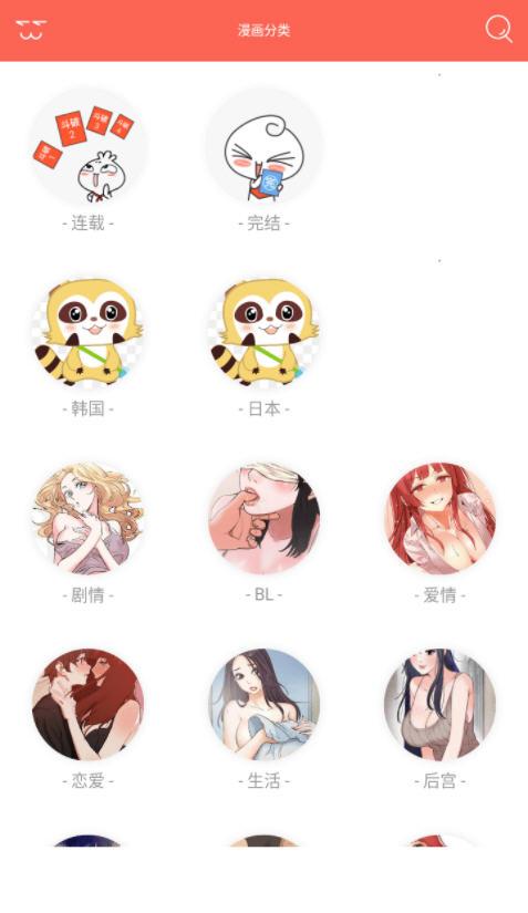 污漫社最新版本纯净版