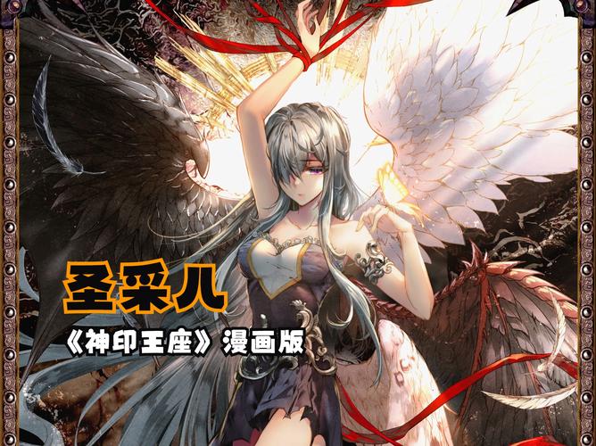 神印王座漫画完整版正版在哪看啊