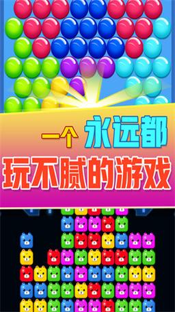 方块消除达人普通电视版