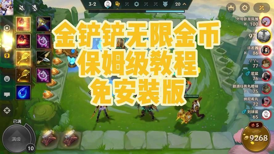 金铲铲之战破解版无限金币可以改版本2025最新免费版截图
