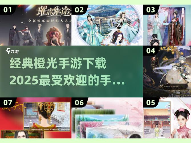 橙光破解版2025最新截图