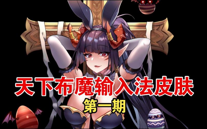 天下布魔无限修改器截图