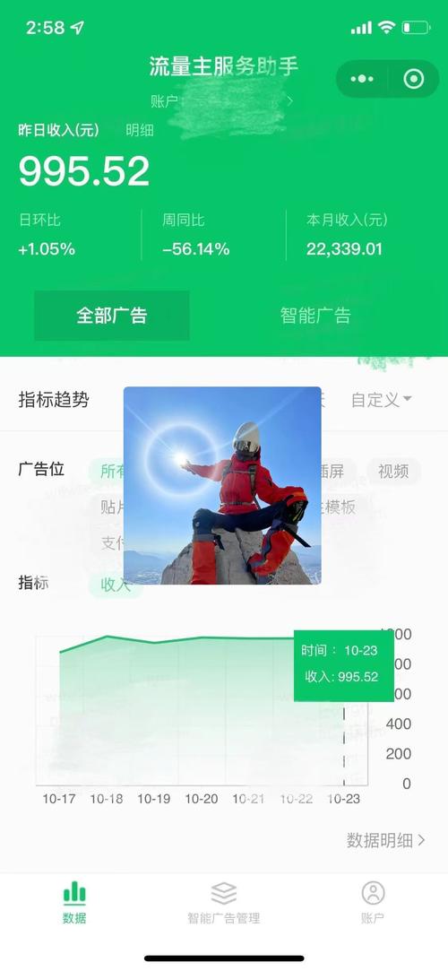 流量主服务助手app