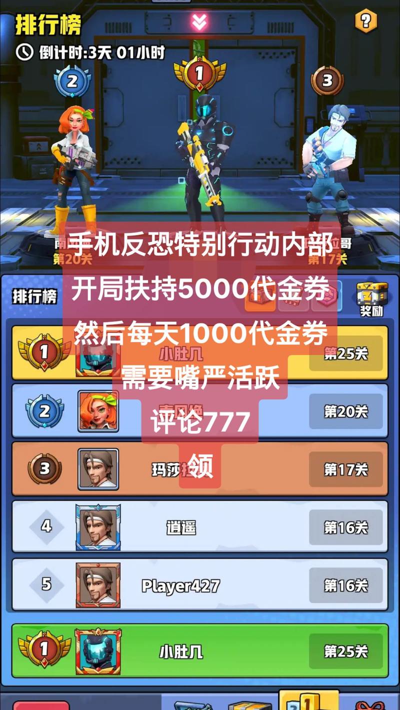 手机反恐特别行动破解版ios截图