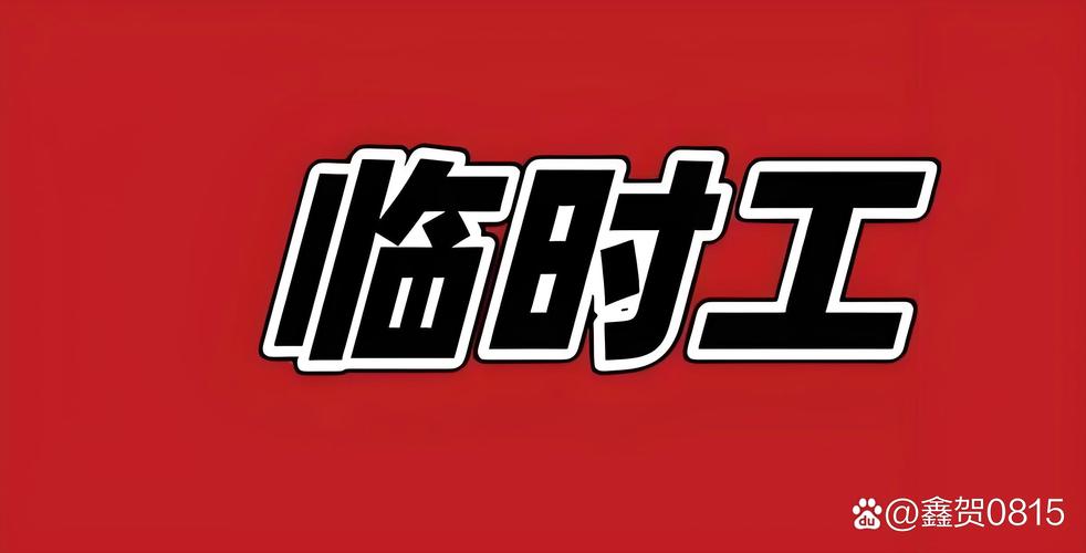 底层临时工复仇洗恼记免广告版
