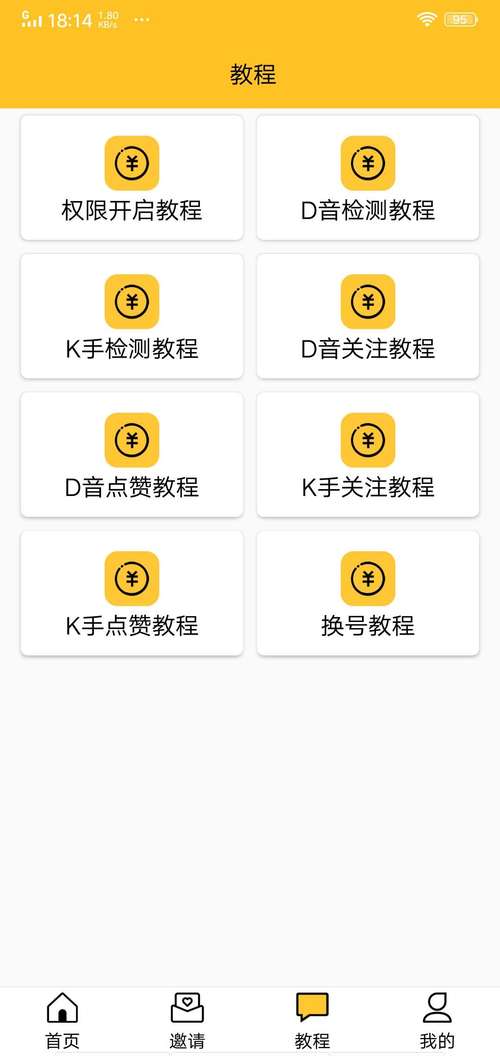 快赞最新版本怎么